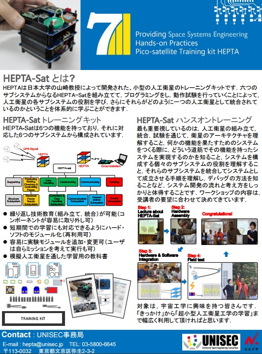 キャプチャ http://unisec.jp/site/wp-content/uploads/2016/03/キャプチャ.png