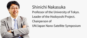 Shinichi Nakasuka Professor of the University of Tokyo, eader of the Hodoyoshi Project and Chairperson of The 4th Nano-Satellite Symposium
