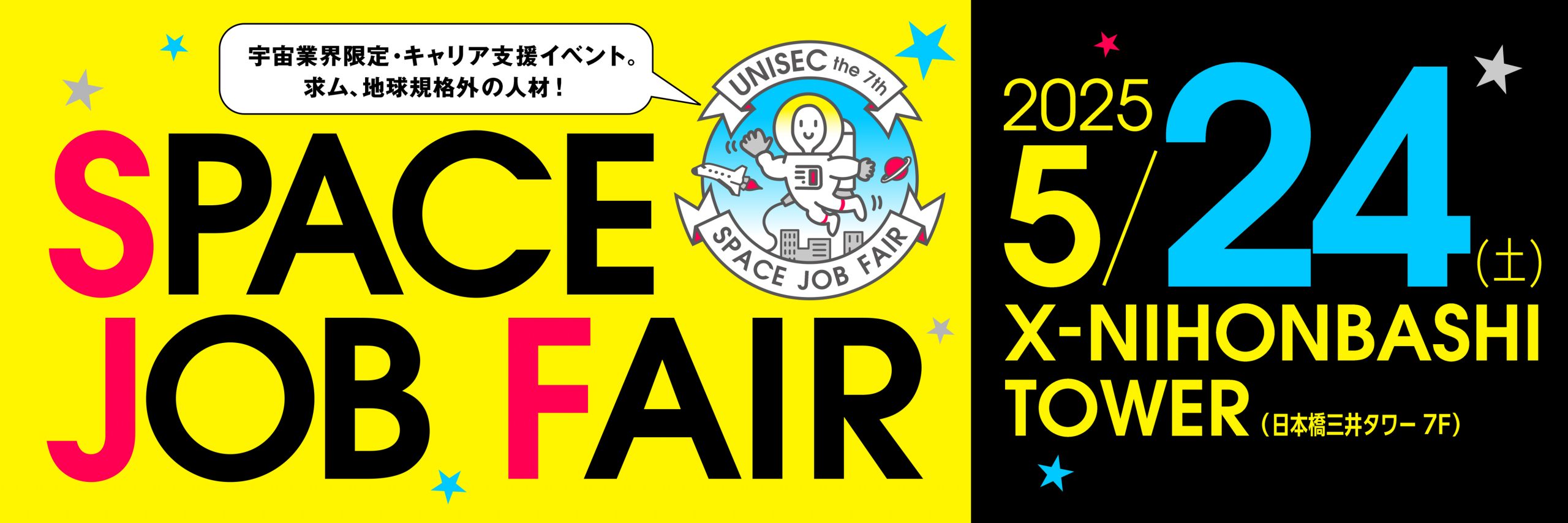 UNISEC SPACE Job Fair 2025