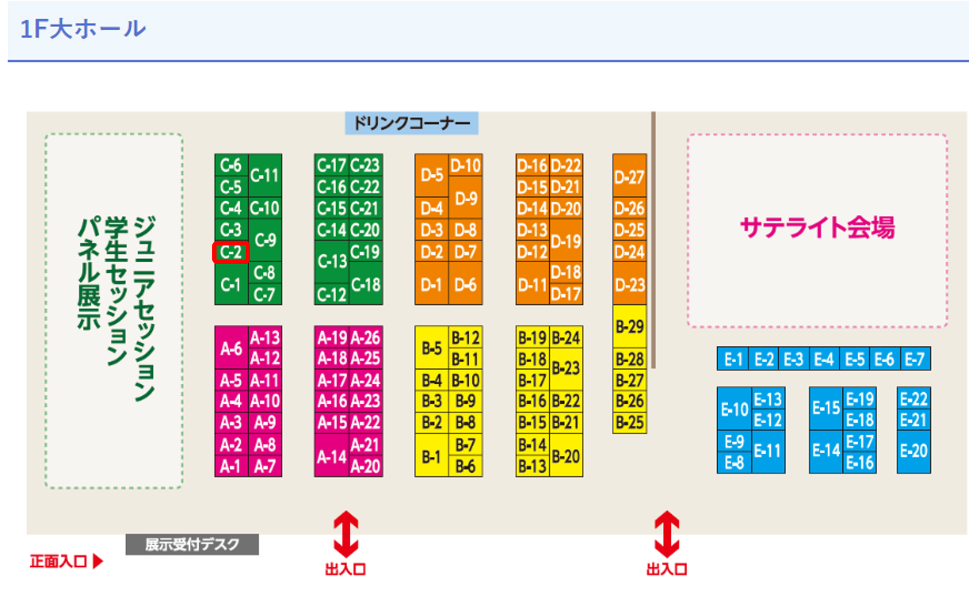 展示会場図 展示会場図