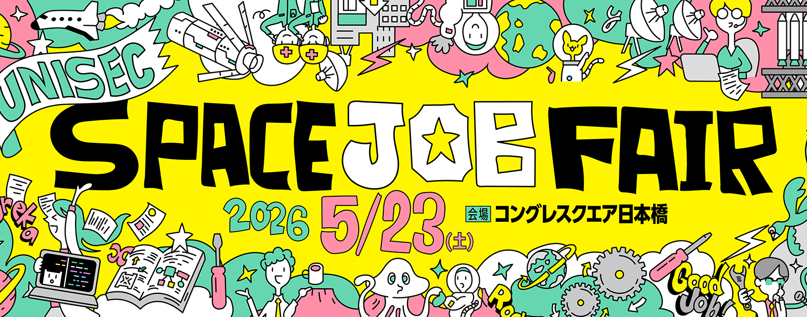 UNISEC SPACE JobFair