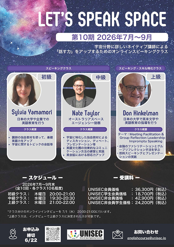 LSS10_flyer https://unisec.jp/site/wp-content/uploads/2026/05/LSS10_flyer.jpg