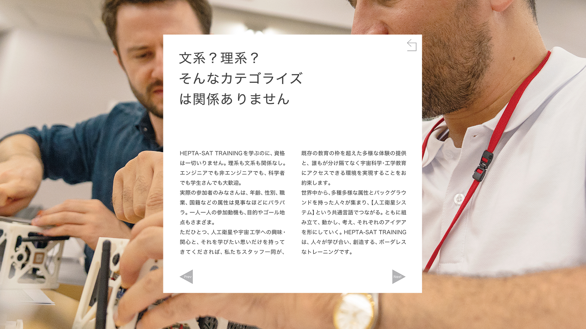 文系や理系に関係なく学べるHEPTA-SAT TRAININGの説明