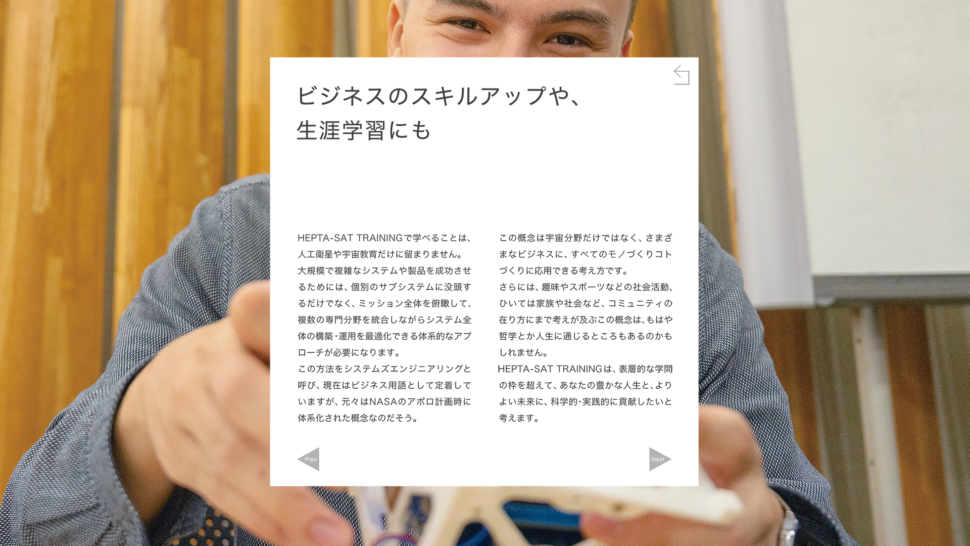 ビジネスのスキルアップや生涯学習に役立つトレーニングの説明