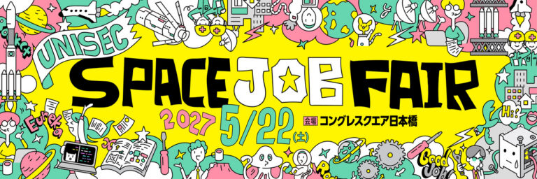UNISEC SPACE Job Fair 2027