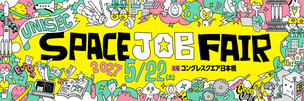 UNISEC SPACE Job Fair 2027