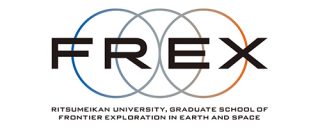 宇宙地球フロンティア研究科 | 立命館大学