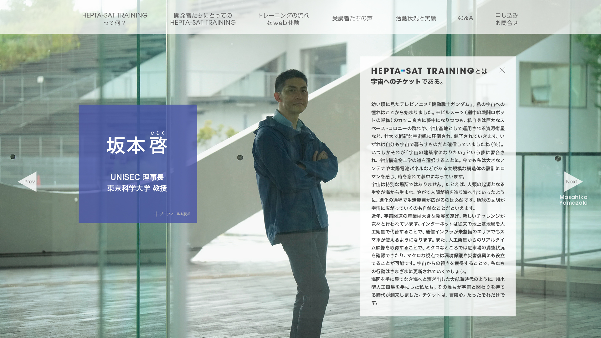 坂本啓さんにとってのHEPTA-SAT TRAININGのポップアップ