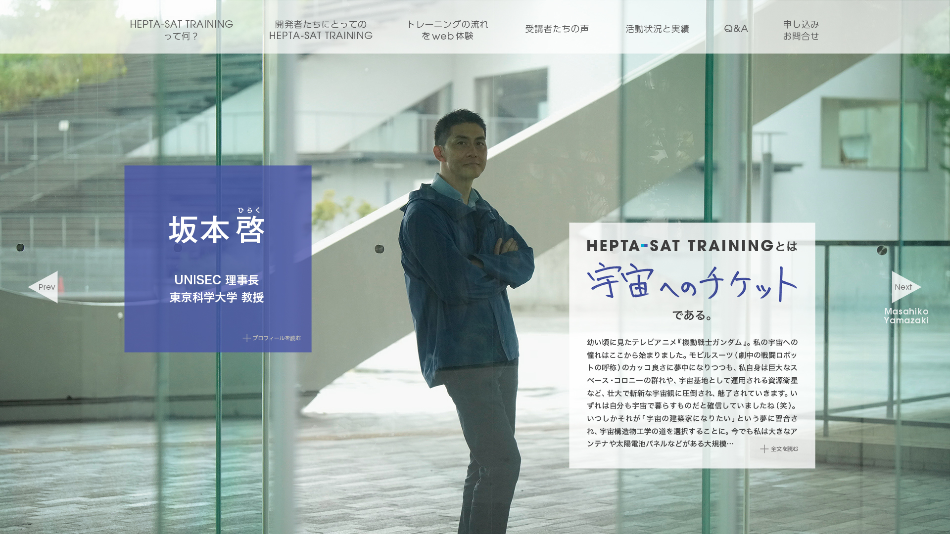 坂本啓さんにとってのHEPTA-SAT TRAINING