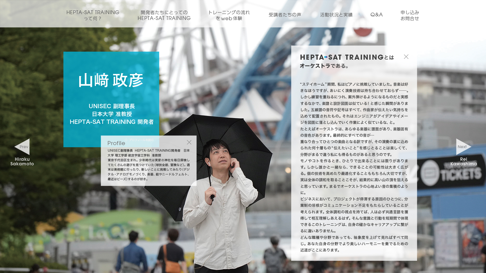 山崎政彦さんにとってのHEPTA-SAT TRAININGのポップアップ