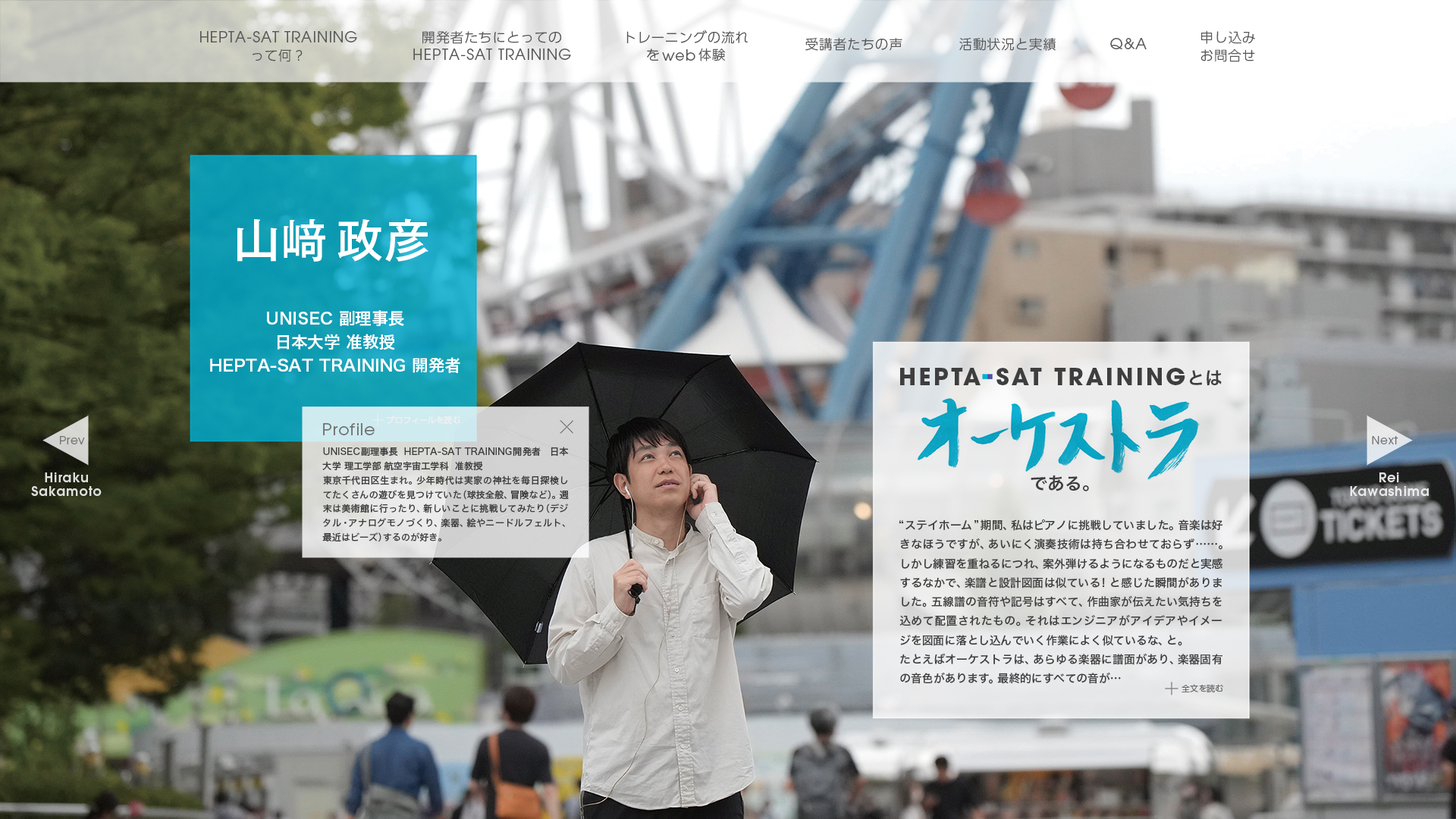山崎政彦さんにとってのHEPTA-SAT TRAININGのポップアップ