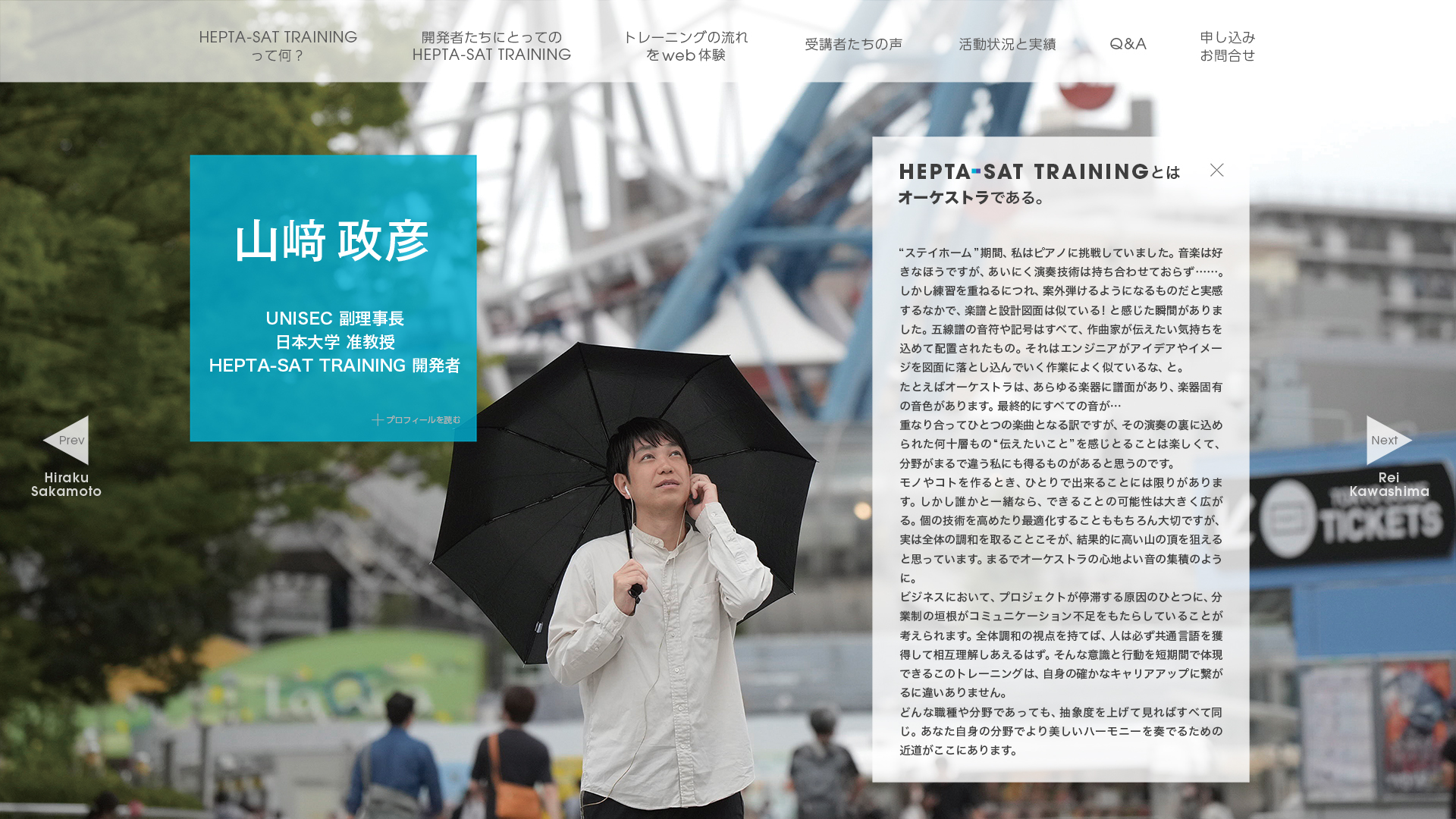山崎政彦さんにとってのHEPTA-SAT TRAININGのポップアップ
