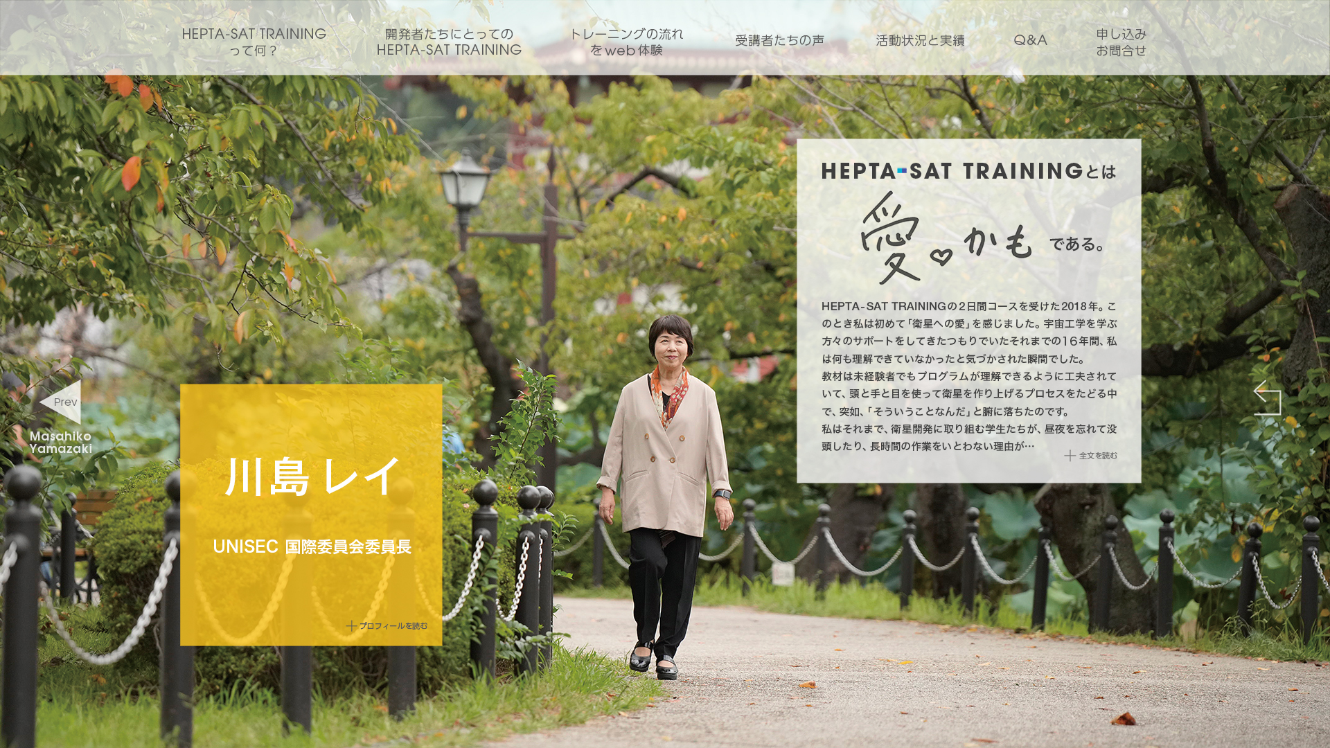 川島レイさんにとってのHEPTA-SAT TRAINING