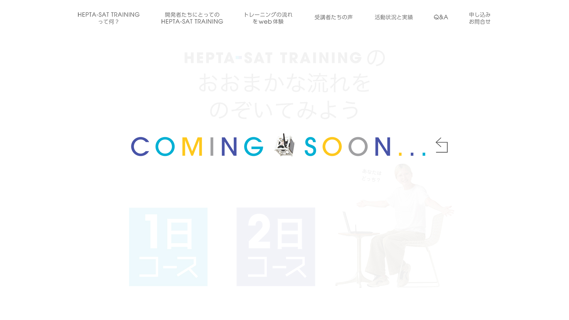 HEPTA-SAT TRAININGのトレーニングの流れ COMING SOON