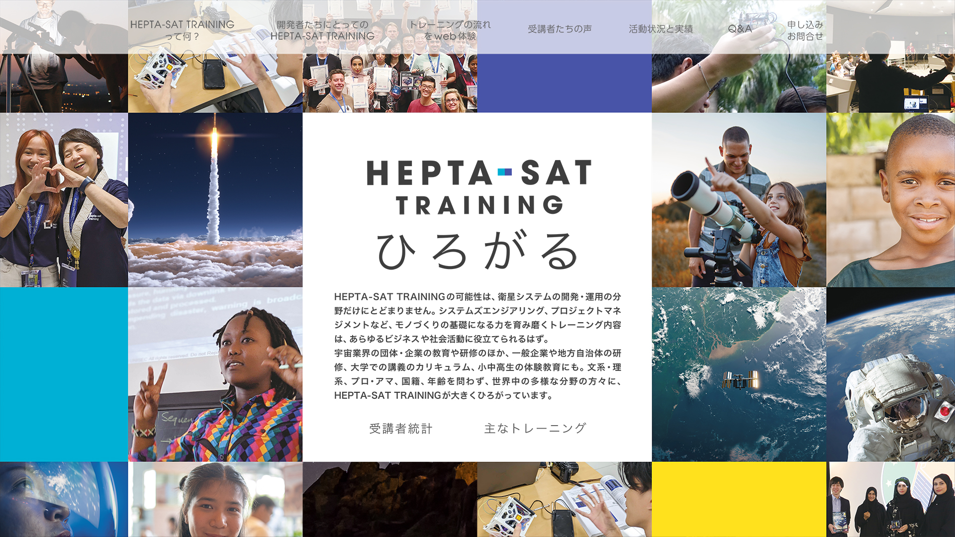 HEPTA-SAT TRAININGの活動状況と実績
