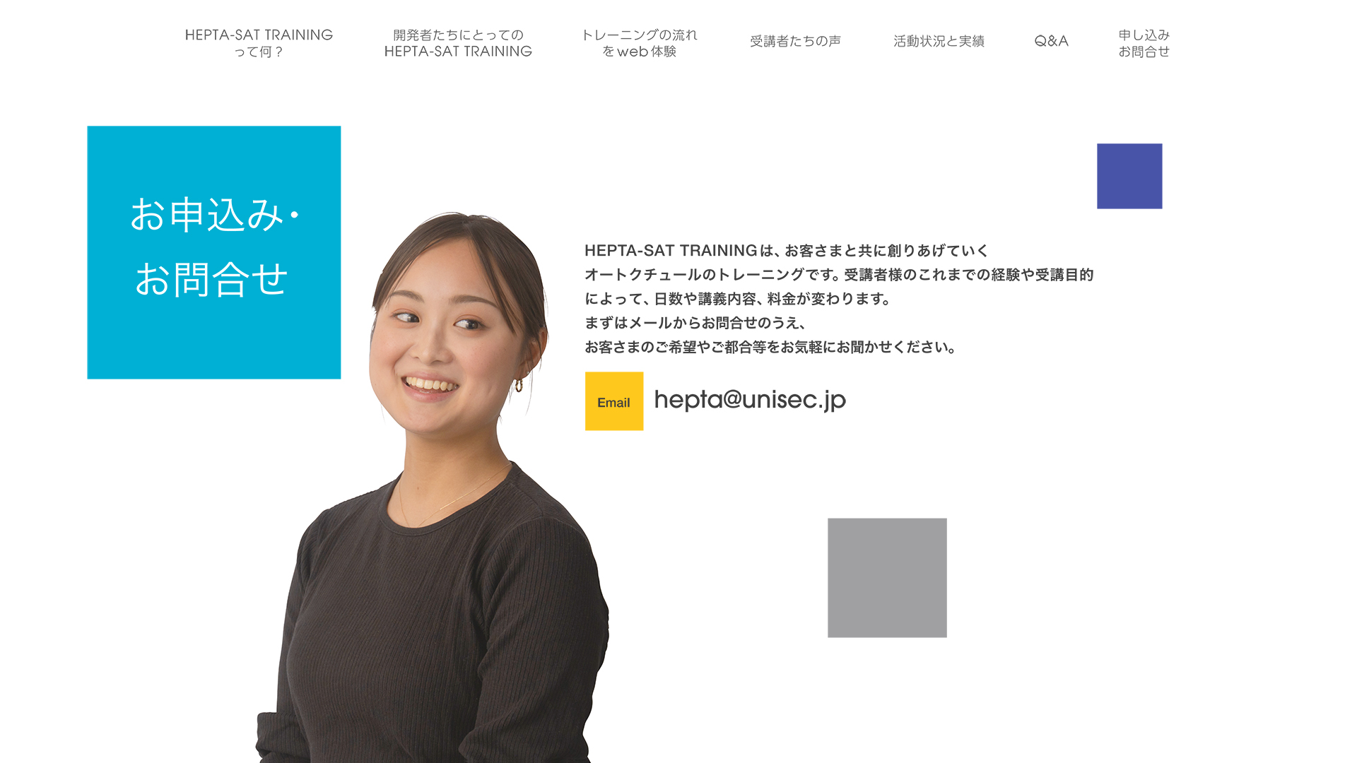 HEPTA-SAT TRAINING お申込み・お問合せ