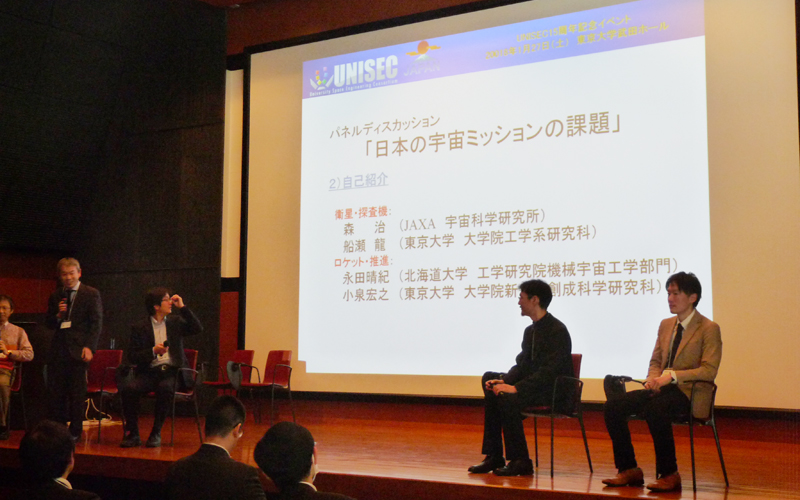日本の宇宙ミッションの課題(15周年記念イベント内ディスカッション)