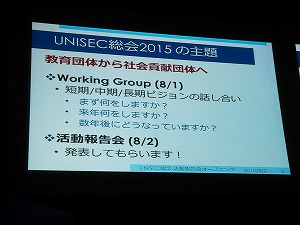 総会の様子