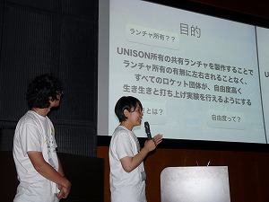 UNISONプロジェクト