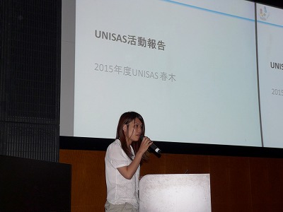 UNISAS活動報告