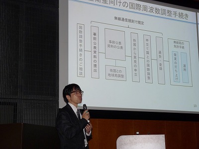 特別講演 総務省 作田様