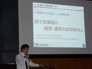 UNISON活動報告