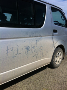 打上げ成功Yeah!!
