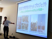 ◆大学生による小型ハイブリッドロケット打上げへの挑戦の始まり