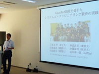 ◆Cansat開発を通じたシステム・エンジニアリング教育の実践