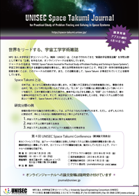 Takumi Conferenceについて
