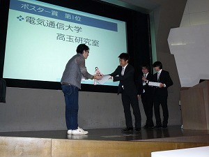 ポスターセッション表彰