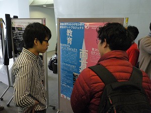 ポスターセッション