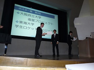 ポスターセッション表彰